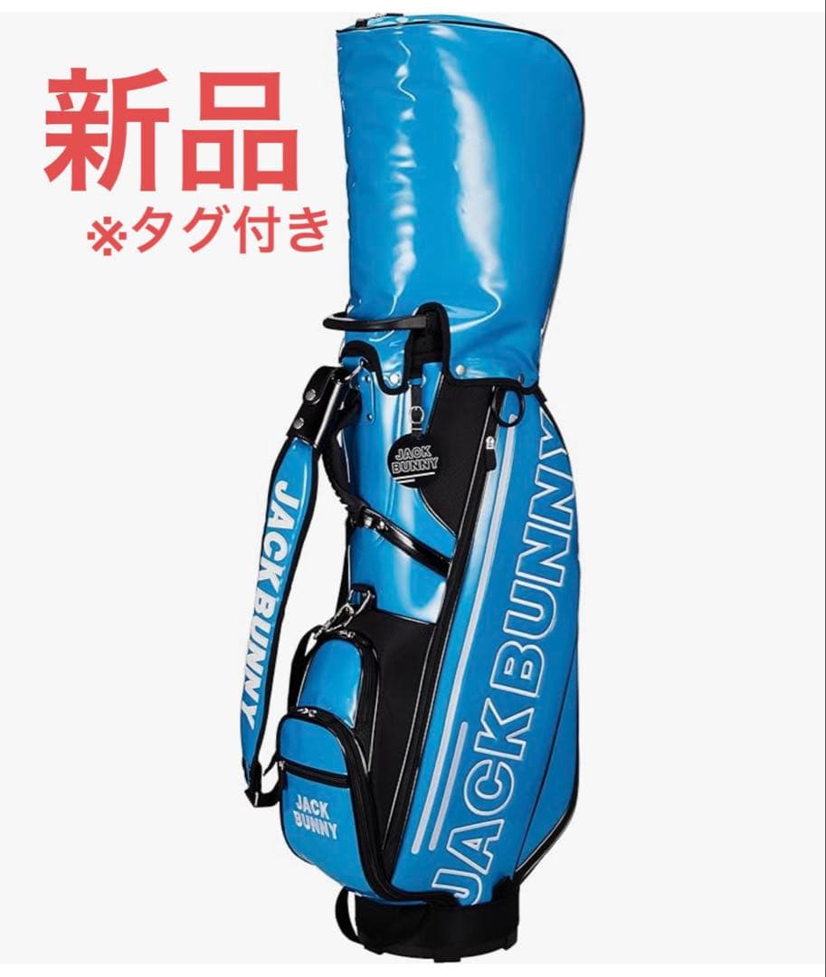 新品 JACK BUNNY ジャックバニー エナメル キャディバッグ ブルー