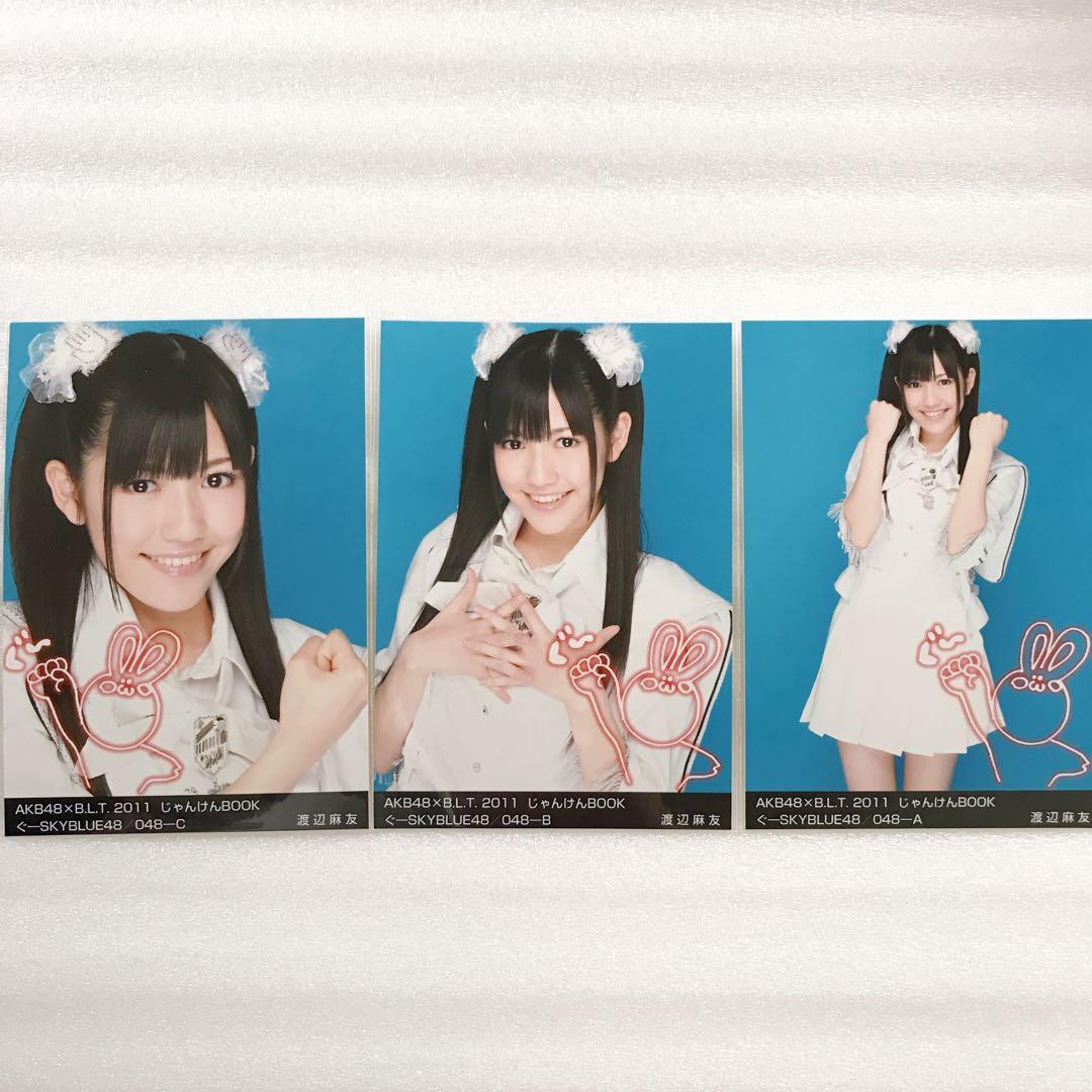 AKB48★BLT★じゃんけんBOOK★コンプ★渡辺麻友★生写真①★むちち