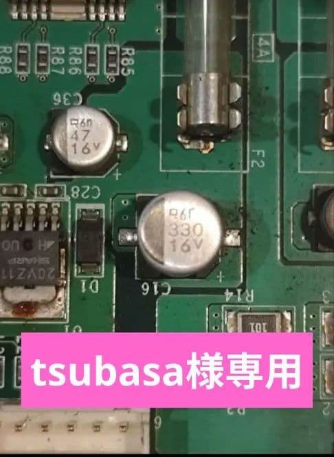 フルオート基盤