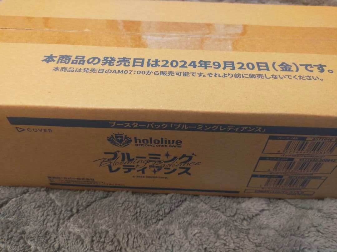 ホロライブカード　ブルーミングレディアンス　1カートン