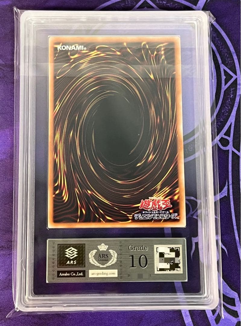 遊戯王 勇気の天使ヴィクトリカ ARS 鑑定 10 赤シク ヴィクトリカ