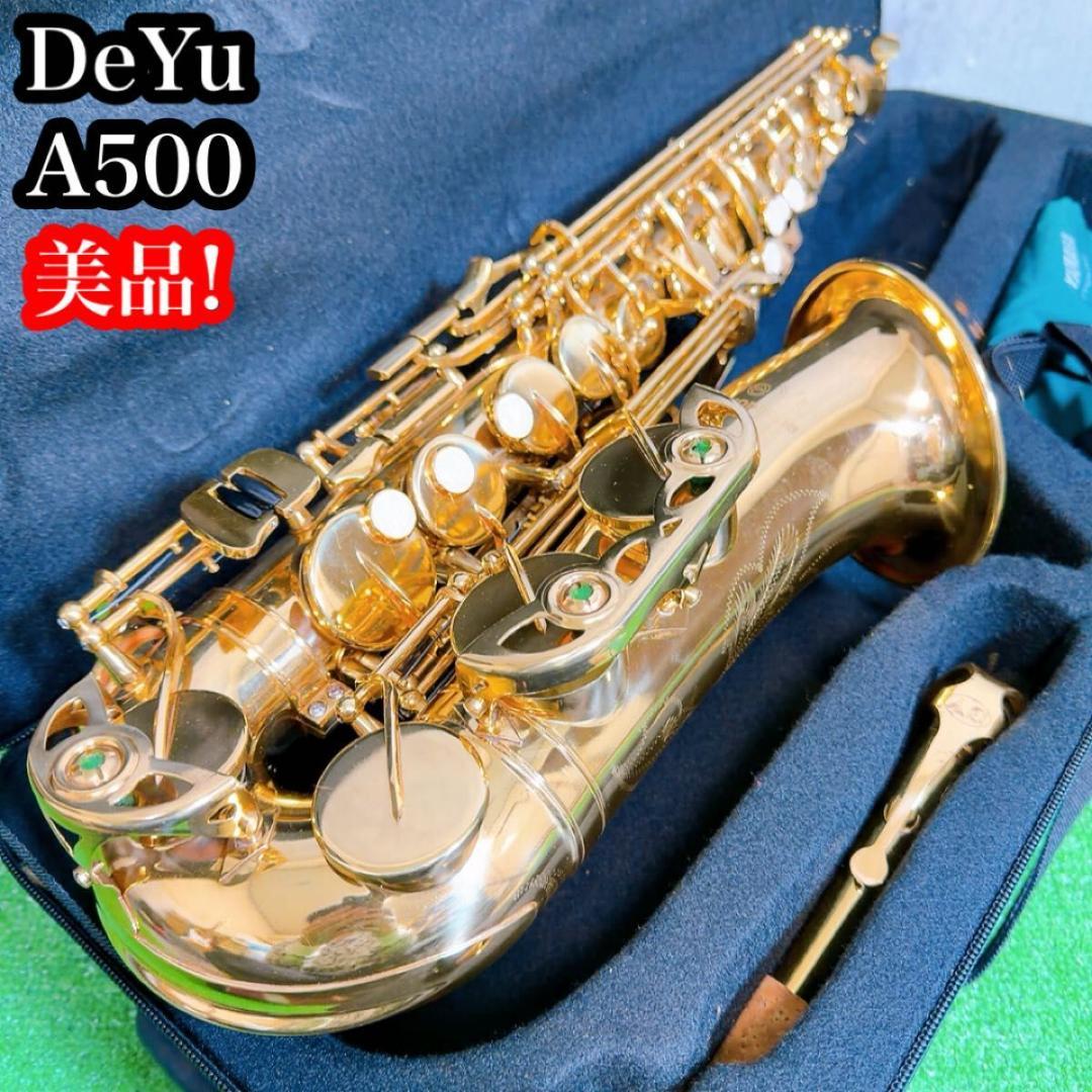 美品! DeYu　アルトサックス　A500　島村楽器 管楽器