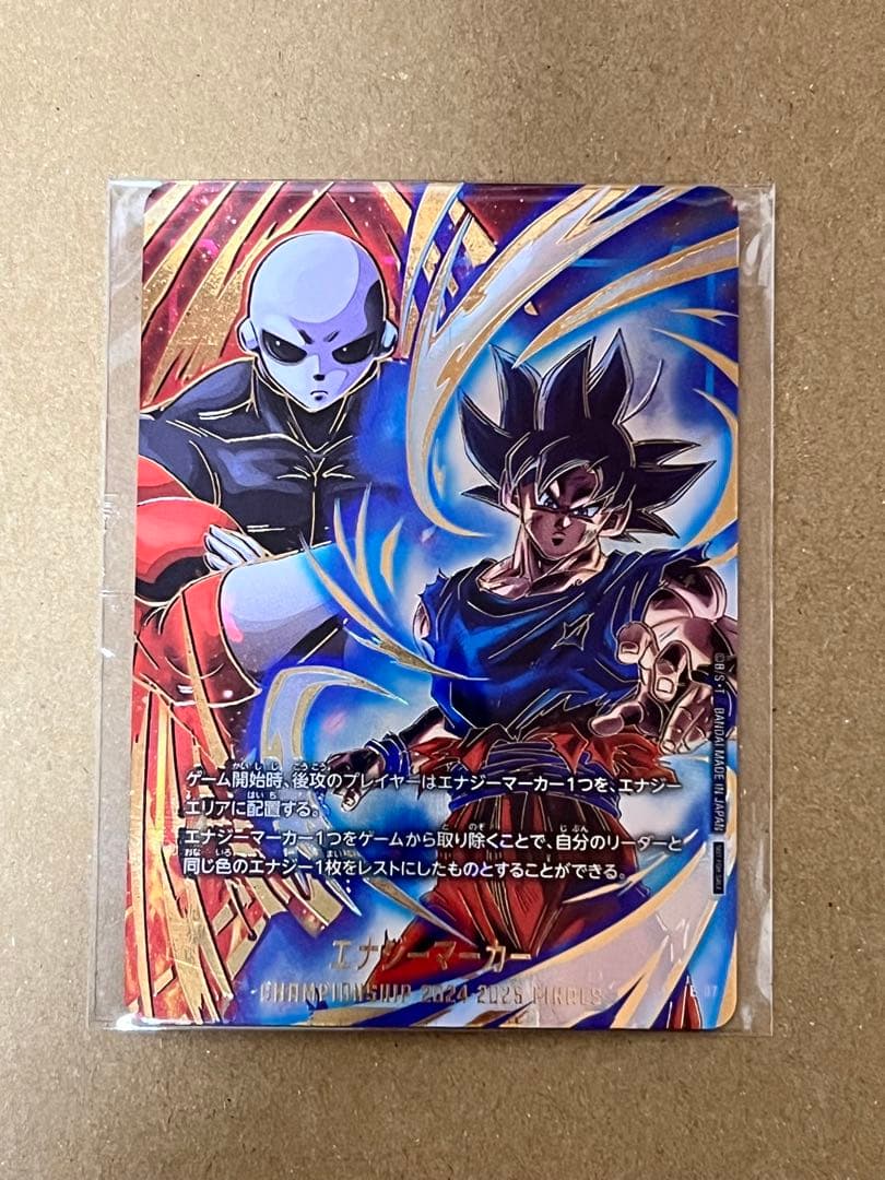 ドラゴンボール エナジーマーカー 悟空＆ジレン