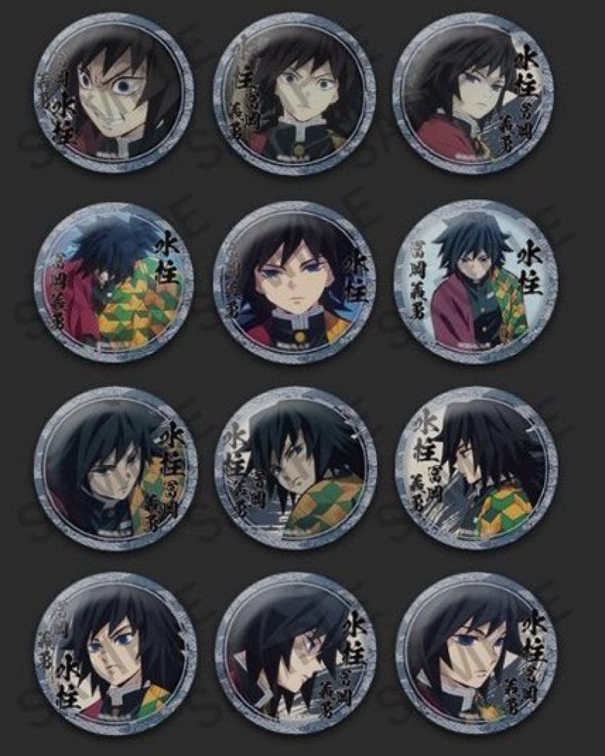 【希少】鬼滅の刃　絵巻カフェ　第2期　くじ引き缶バッジ　コンプリート　義勇