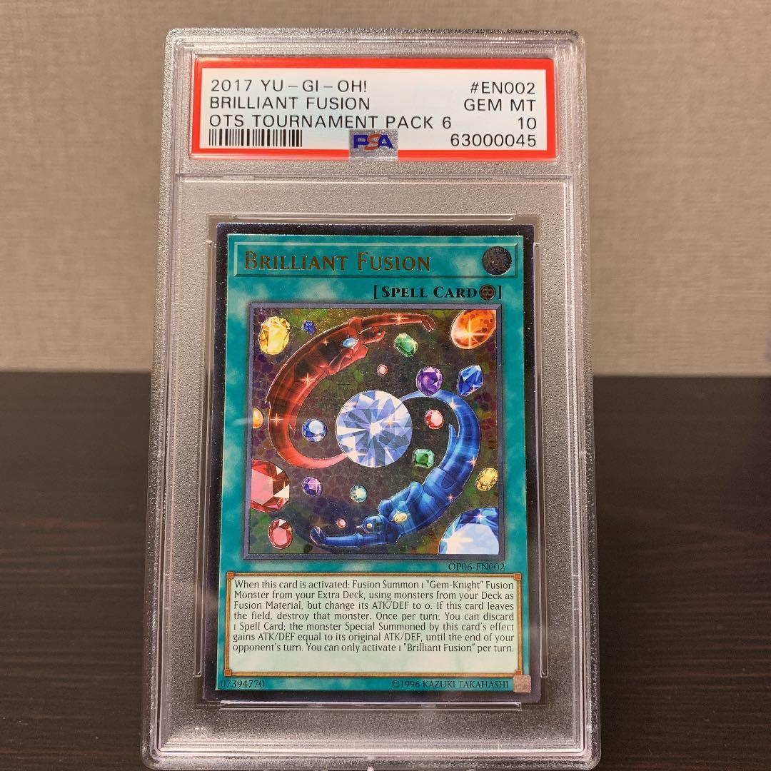 業界最安値　遊戯王　ブリリアントフュージョン　レリーフ　PSA10 その③