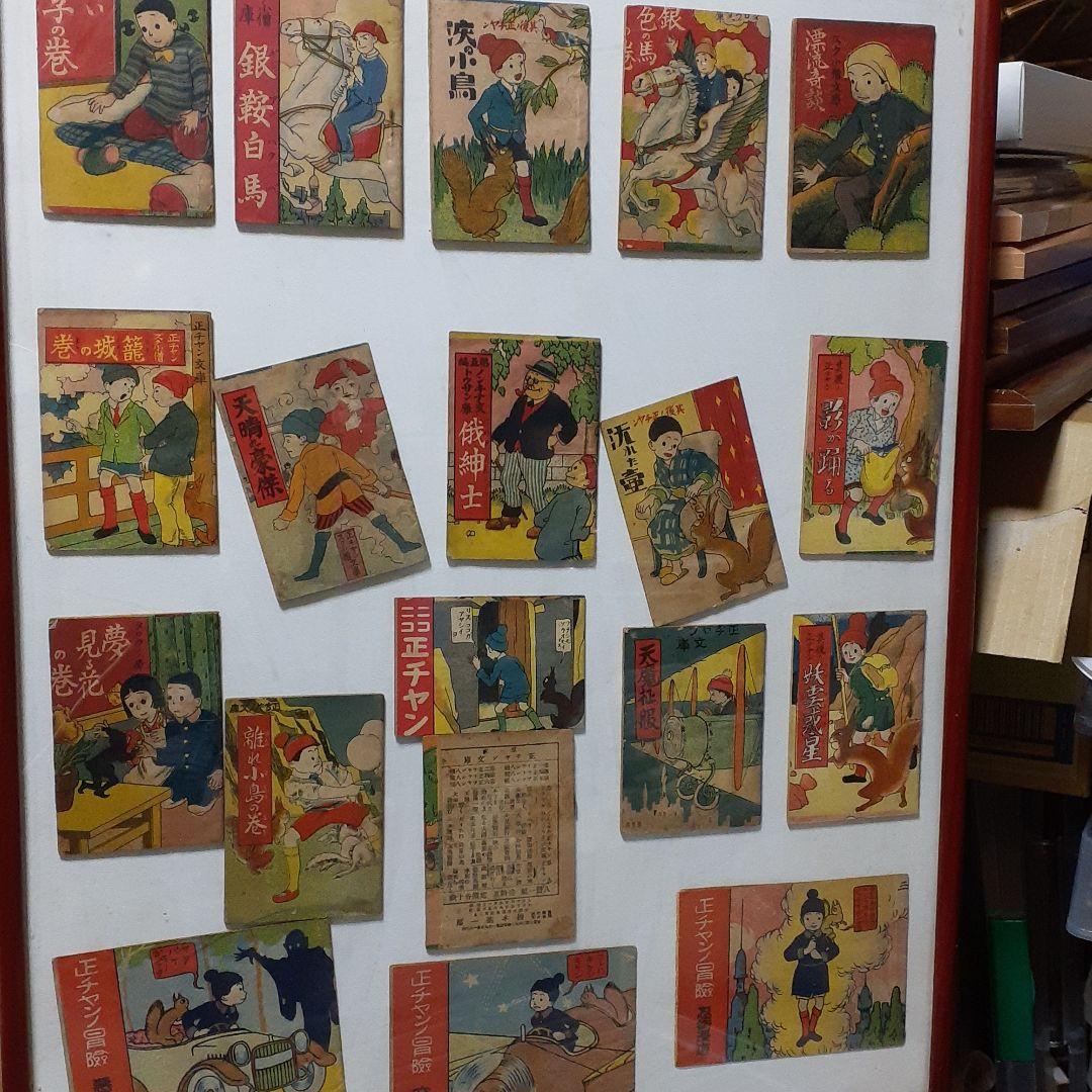 大正時代の豆漫画本　19冊