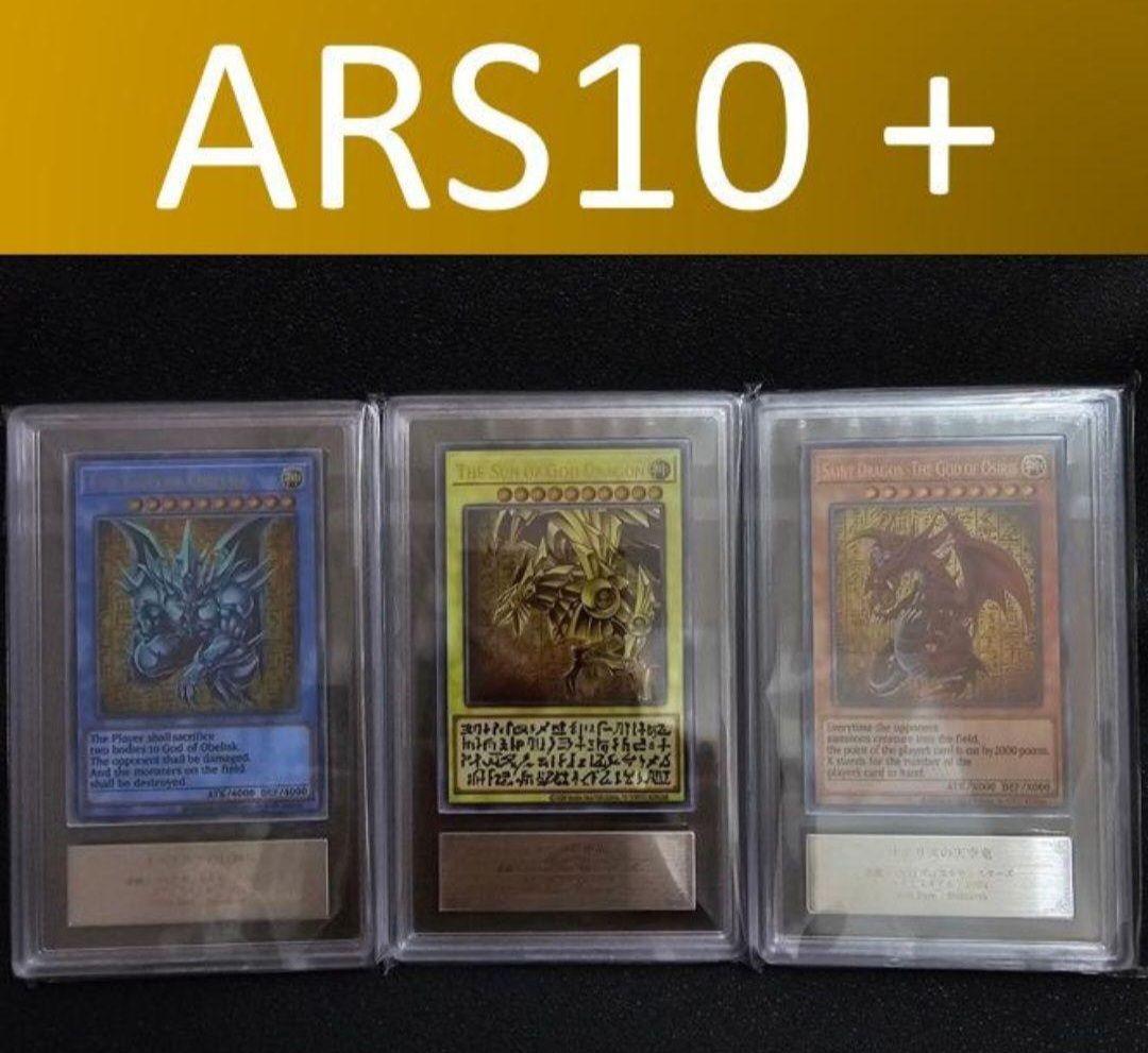 ARS10+ 三幻神 ステンレス オベリスク オシリス ラー 25th 限定