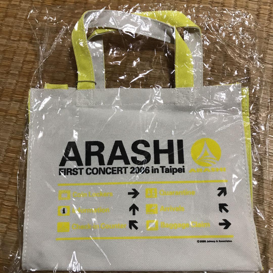 ARASHI  FIRST CONCRT 2006in 台北　非売品バック