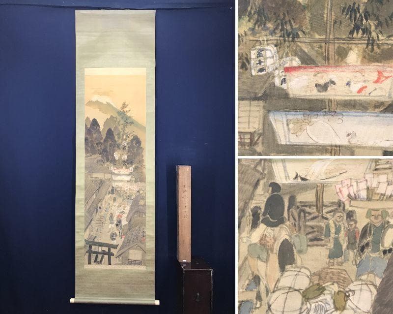 平野晃岳/山水図/宿場図/人物図/東海道五十三次図/掛軸/名家伝来/AB-976