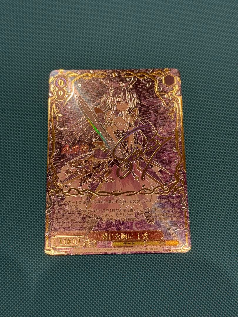 ヴァイス　デート・ア・ライブ　誓いを胸に 十香 SEC