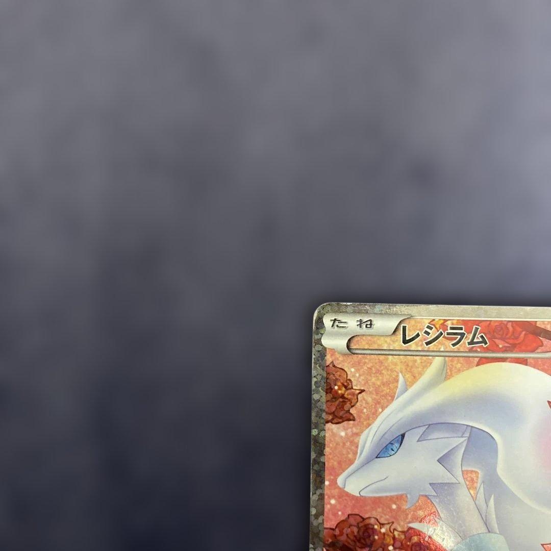 ポケカ　レシラム SR SC シャイニーコレクション 022/020