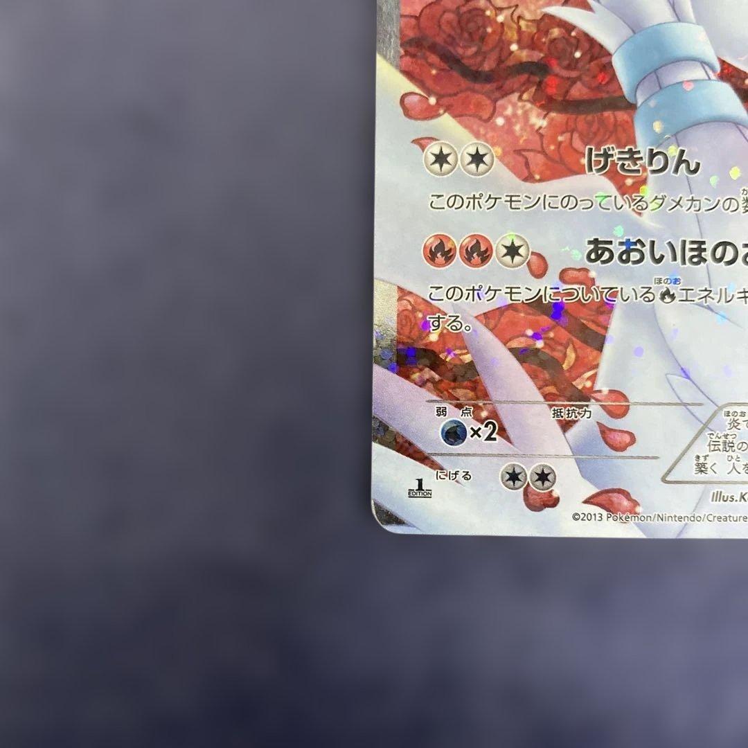 ポケカ　レシラム SR SC シャイニーコレクション 022/020