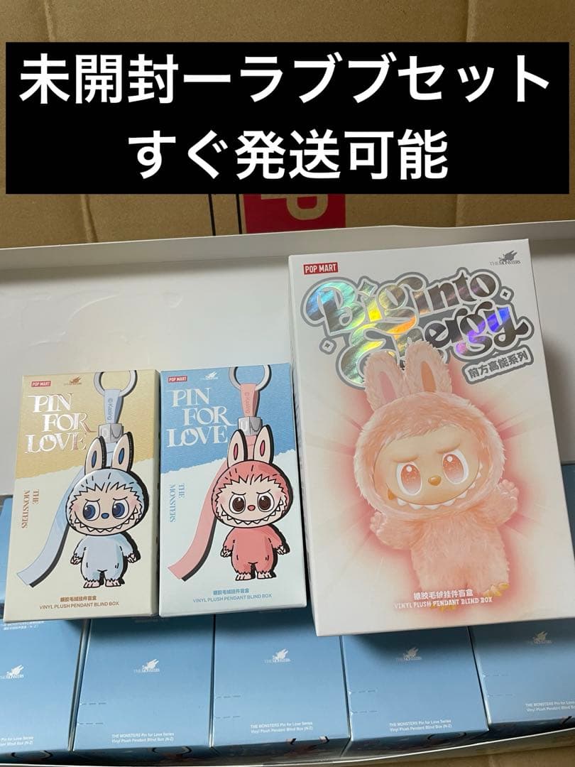 【正規品・未開封】まとめセット　合計　3ピース