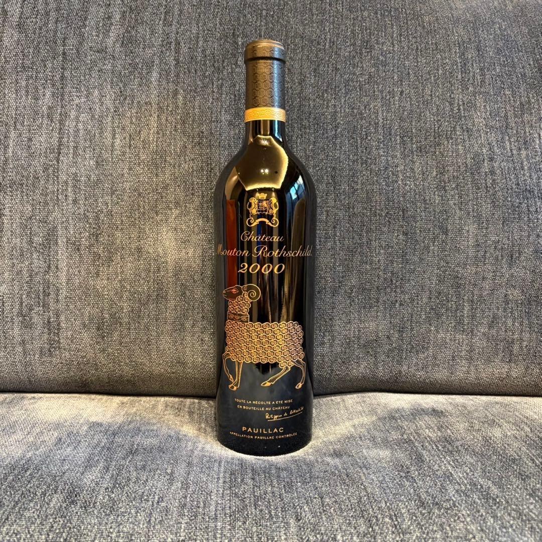 2000シャトームートンロートシルト750ml