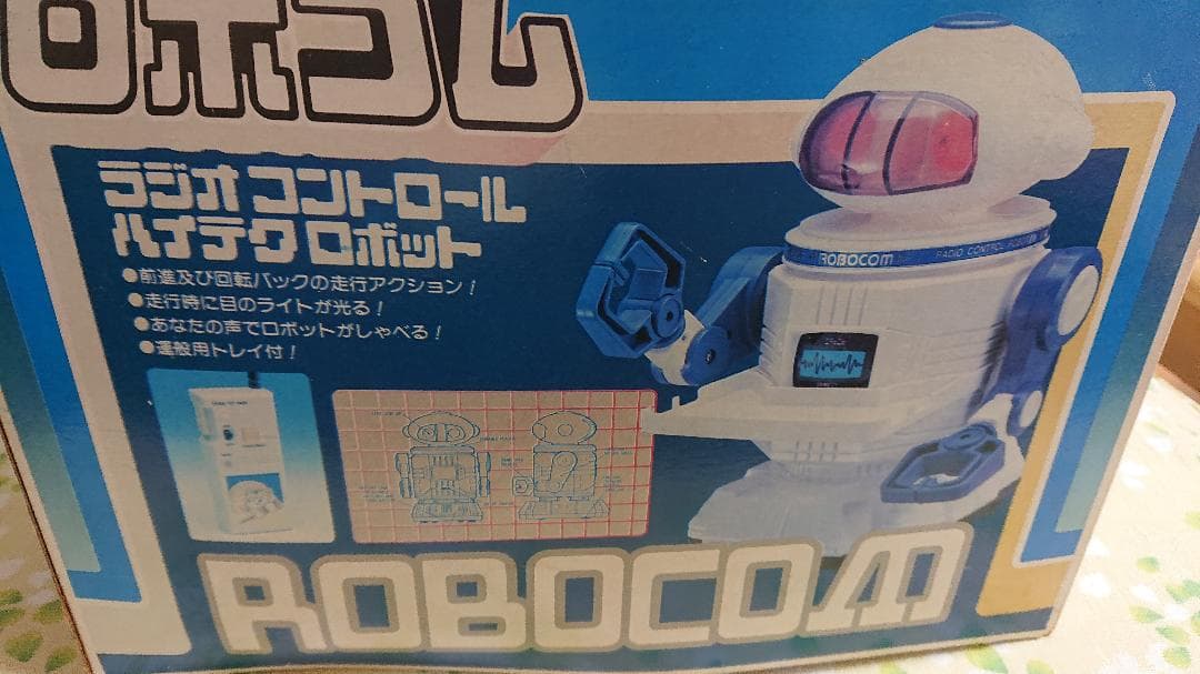 ロボコム ROBOCOM ラジオコントロール ハイテクロボット