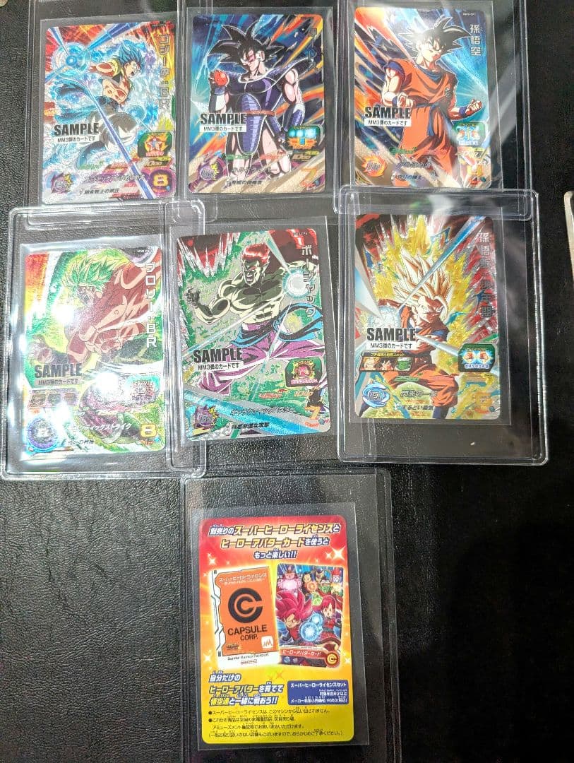 スーパードラゴンボールヒーローズ　MM3弾　サンプルカード　７枚セット