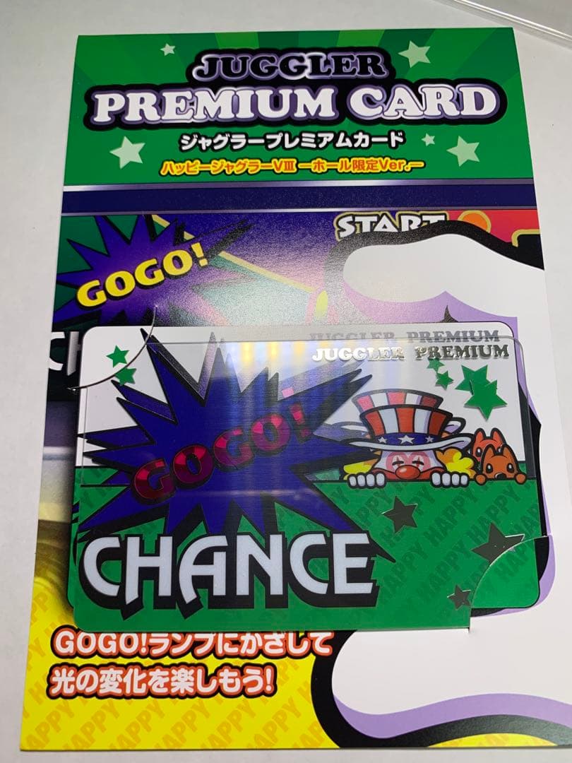 【やま】 プレミアムカード　ゴーゴージャグラー　ハッピージャグラー