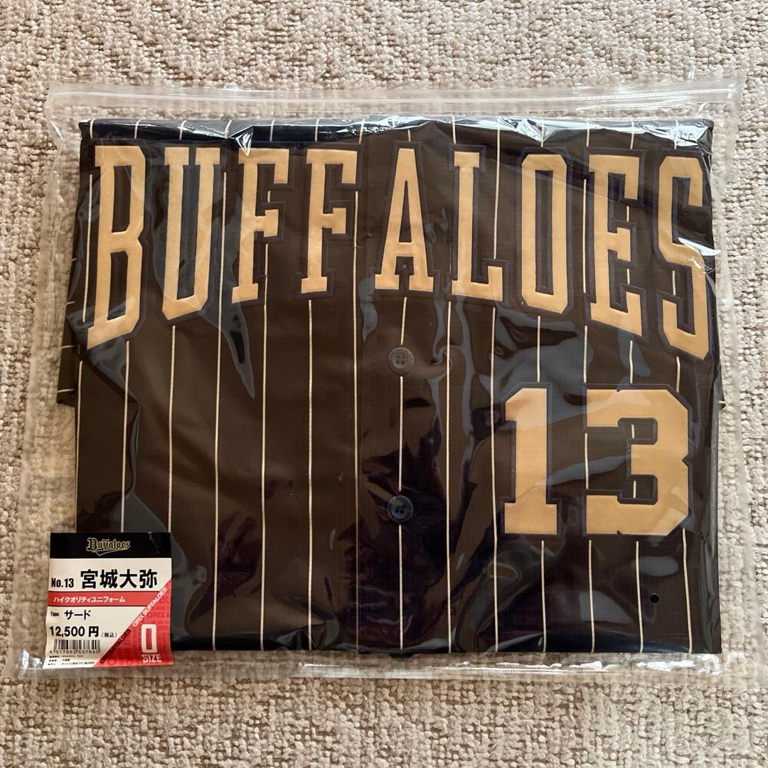 オリックスバファローズ 宮城大弥選手 ユニフォーム(サード) Oサイズ