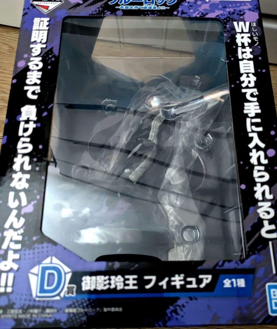 ブルーロック　一番くじ　潔　蜂楽　玲王　凪　フィギュアセット