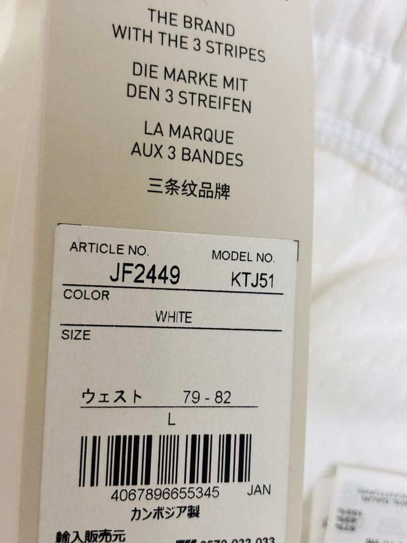 横浜fマリノス スウェットパンツ ロングパンツ ウェア Lサイズ ZNE 新品