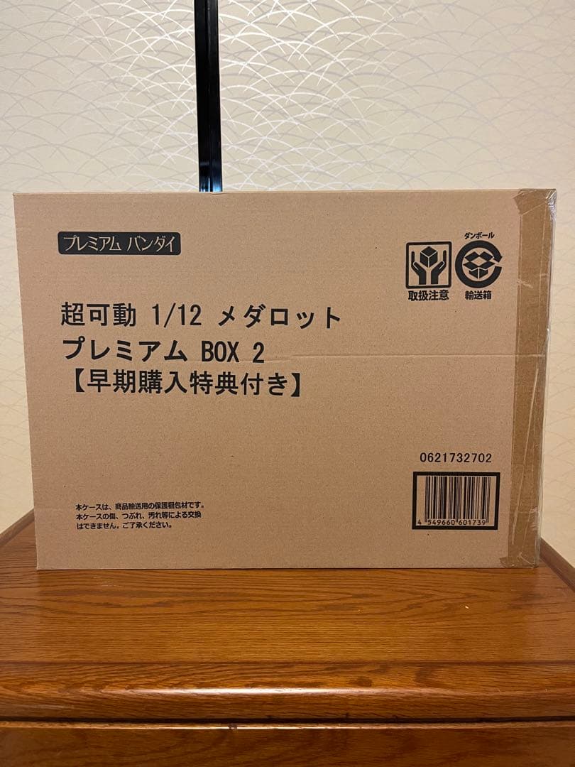 超可動 1/12 メダロット プレミアム BOX1&2セット 早期購入特典付き