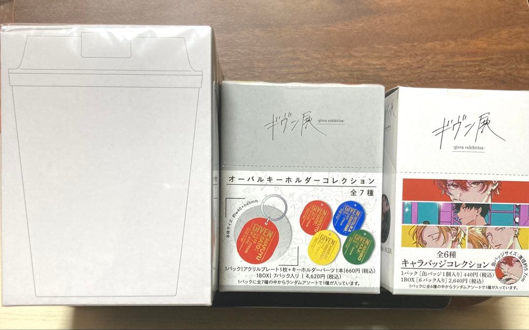 ギヴン展 キーホルダー 缶バッジ タンブラー 未開封セット キヅナツキ先生
