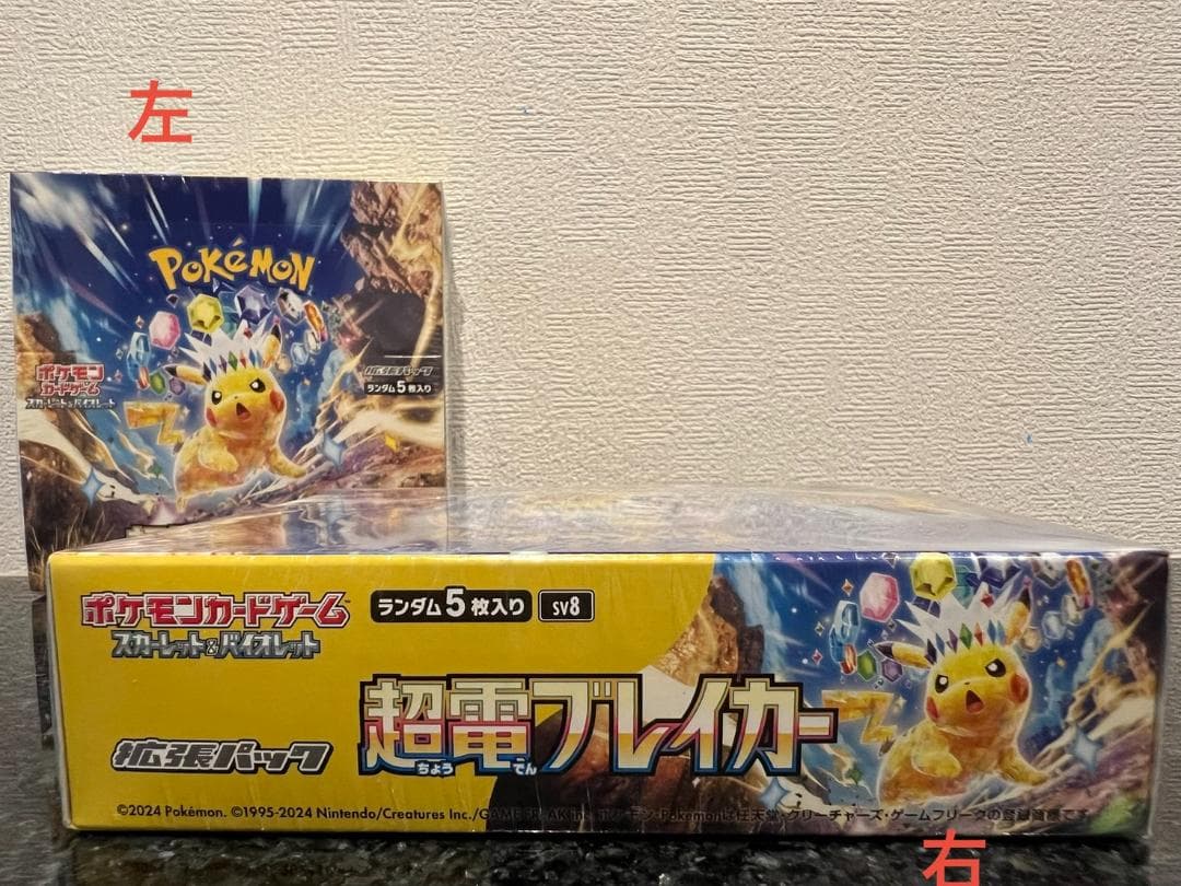 K*様 超電ブレイカー　未開封BOX　シュリンク付き( 2 Box セット）