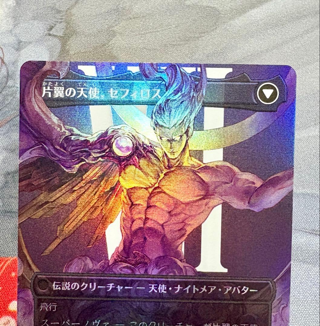MTG 威名のソルジャー、セフィロス ボーダーレスfoil 日本語