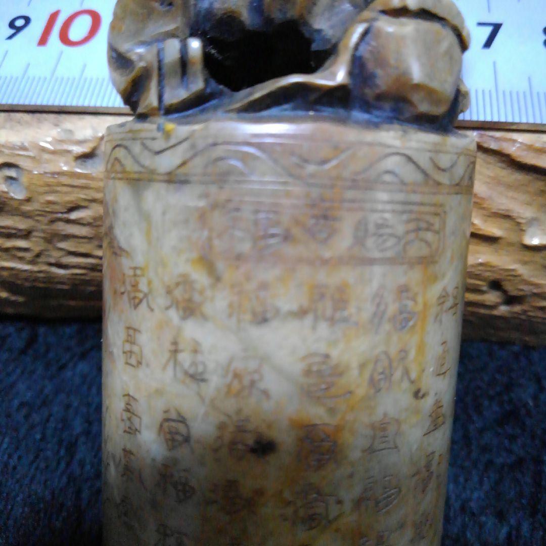 中国、印材、ハンコ、骨董、アンティーク