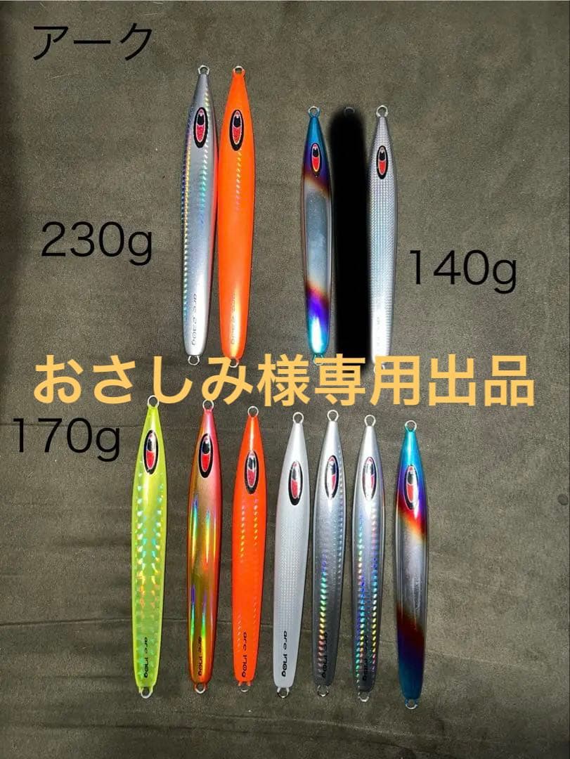 シーフロアコントロール アーク(人気色チタン他)11本セット