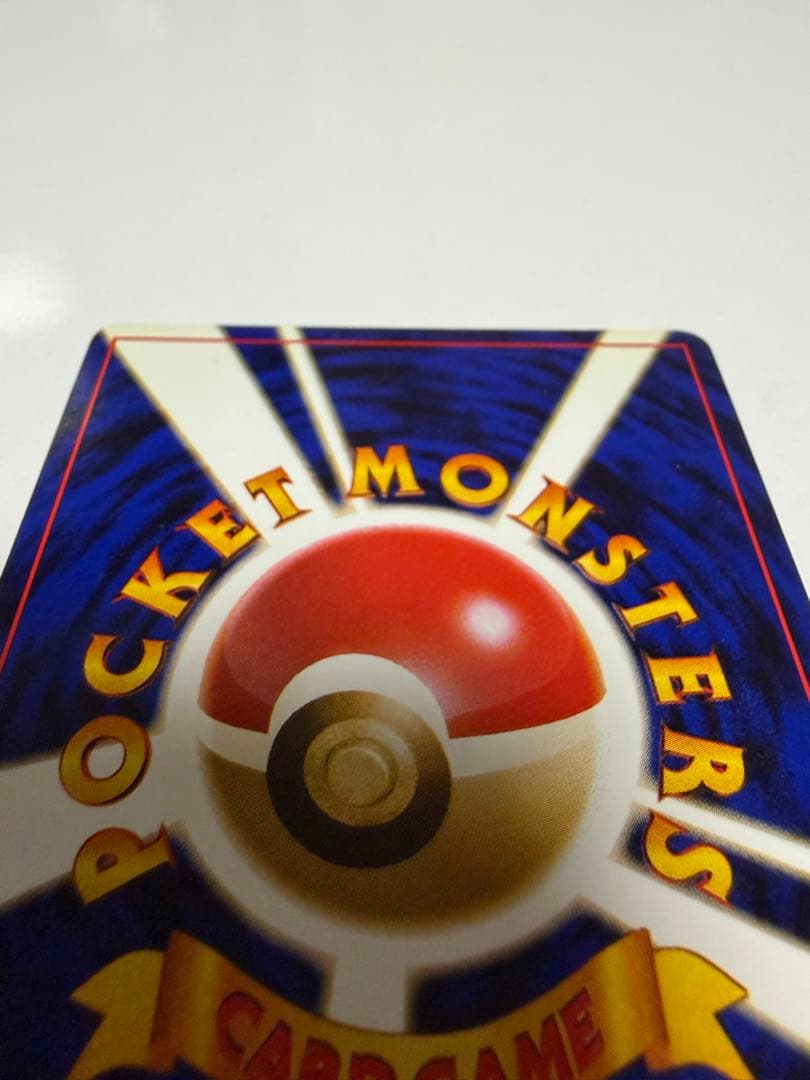 【美品】かえんリザードン 旧裏 マークあり ポケモンカード リザードン ポケカ