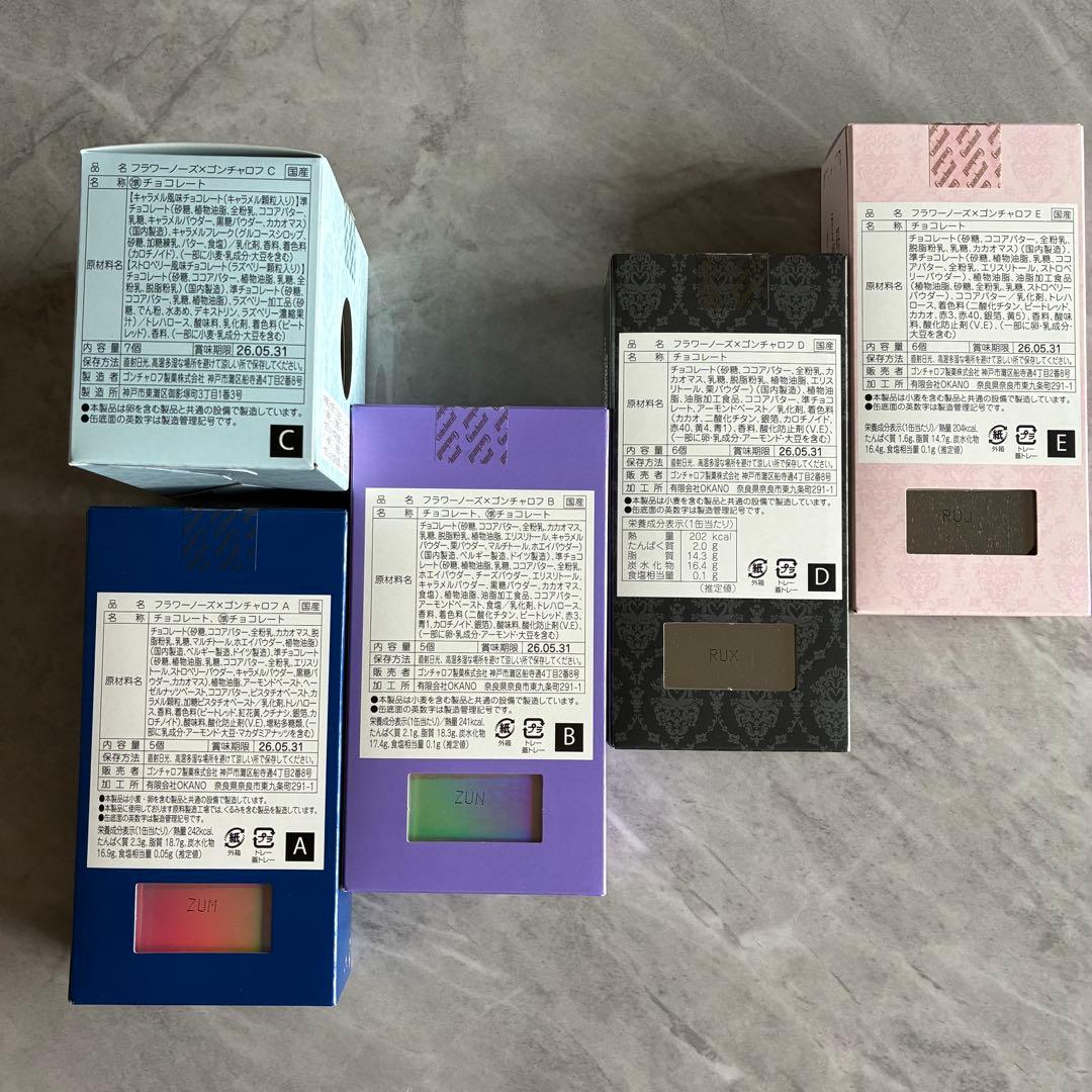 新品　フラワーノーズ　ゴンチャロフ　バレンタイン　チョコレート　ギフト
