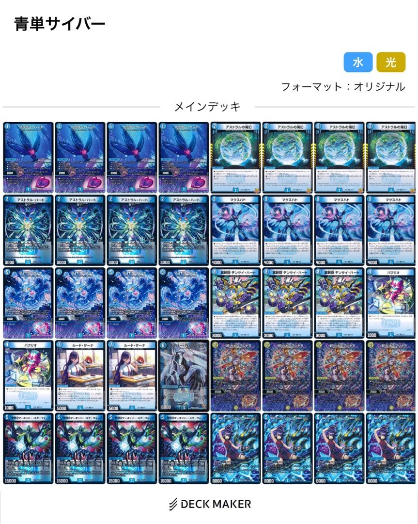 デュエマ デッキ販売 青単サイバーデッキ