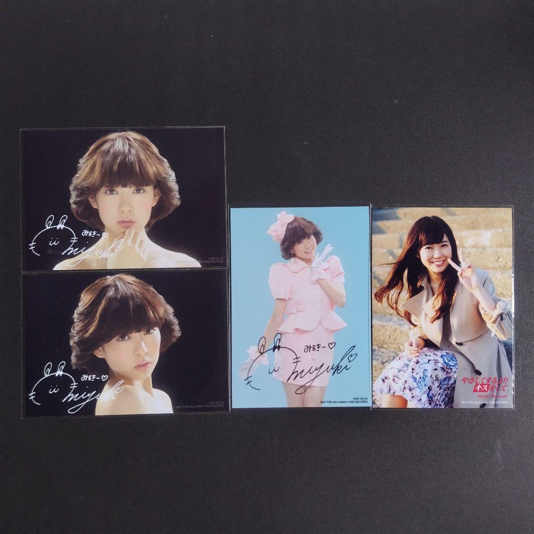 NMB48 渡辺美優紀 生写真 セット