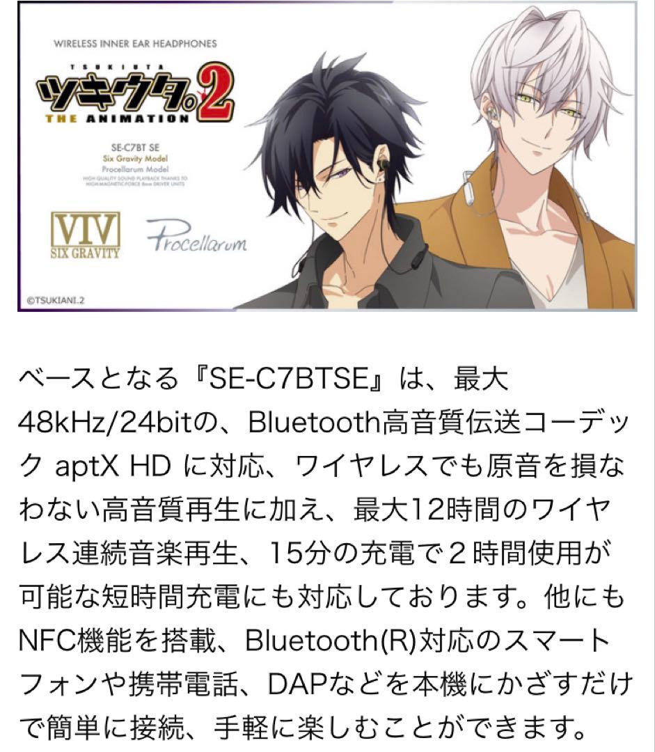 【受注生産】 ツキウタ。 ワイヤレスインナーイヤーヘッドホン グラビ