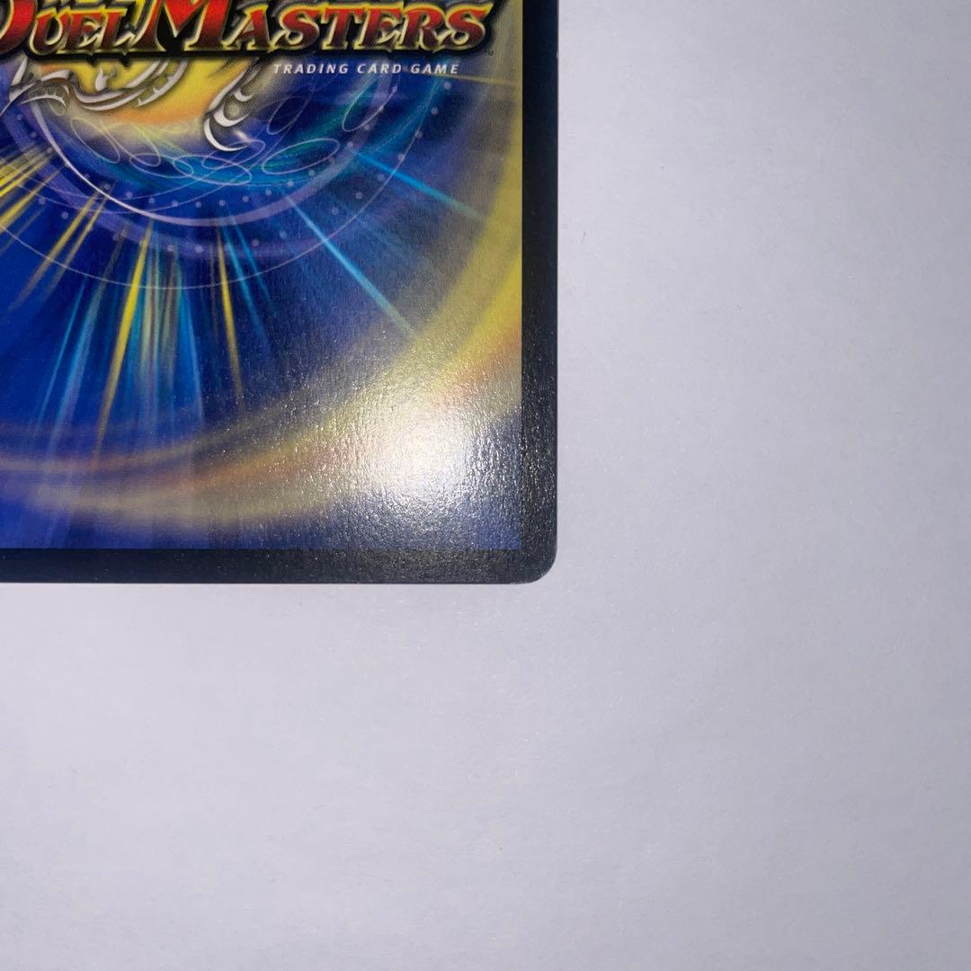 超神龍アブゾドルバ　初期　1196