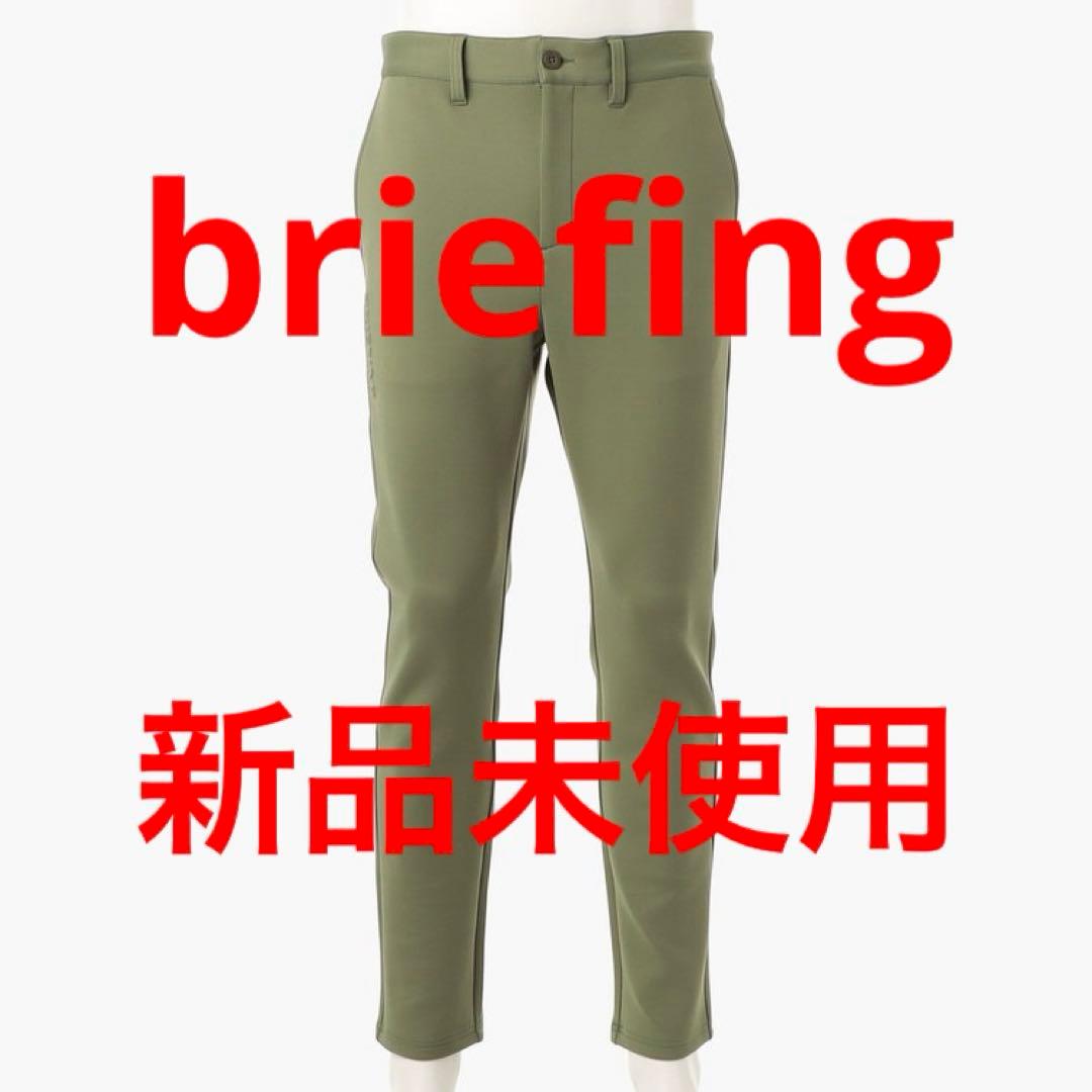 BRIEFING GOLF　3Dロゴ パンツ 立体BRIEFINGロゴ　カーキ