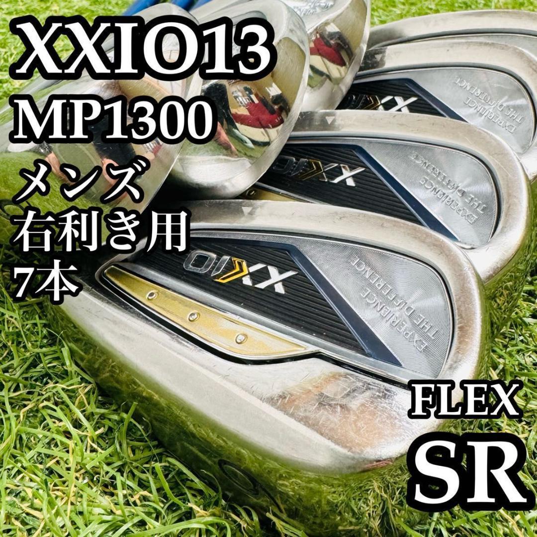 【良品】13代目ゼクシオ XXIO13 メンズアイアンセット 7本 SR