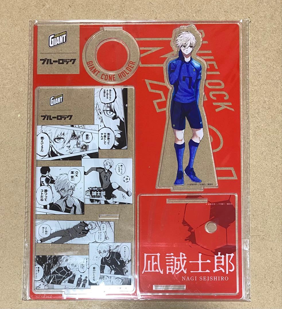 ジャイアントコーン　ブルーロック　凪誠士郎　アクリルスタンド