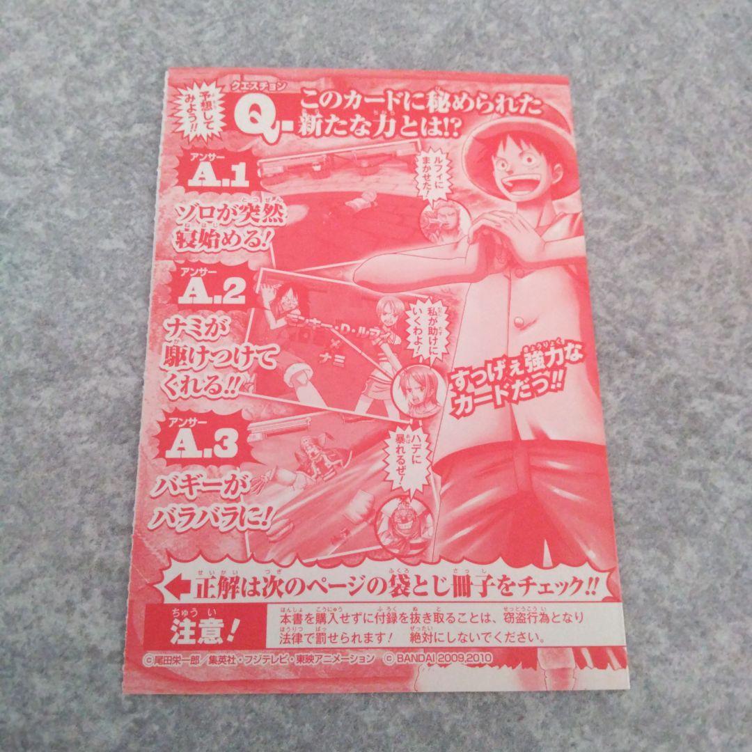 ワンピーベリーマッチダブル　モンキー・D・ルフィ　メモリアルクルーカード