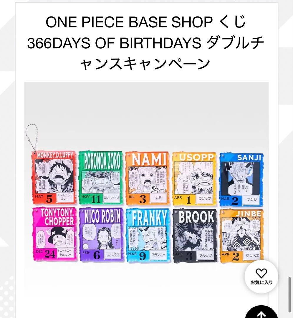 ONE PIECE BASE SHOP くじ　アクリルブロック賞　麦わらの一味