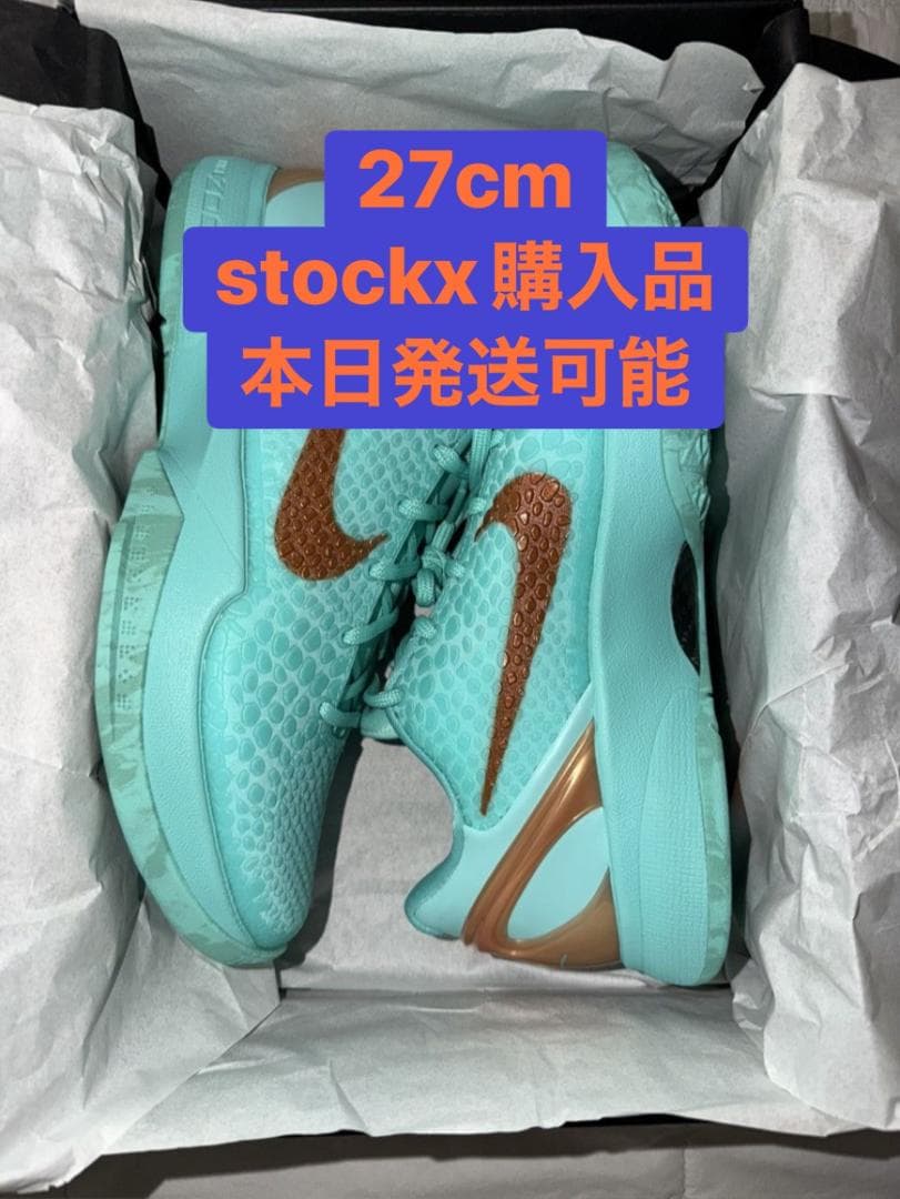 NIKE KOBE 6 PROTRO ナイキ　コービー6 プロトロ