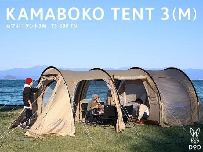 新品未使用 DOD カマボコテント 3M タン T5-689-TN