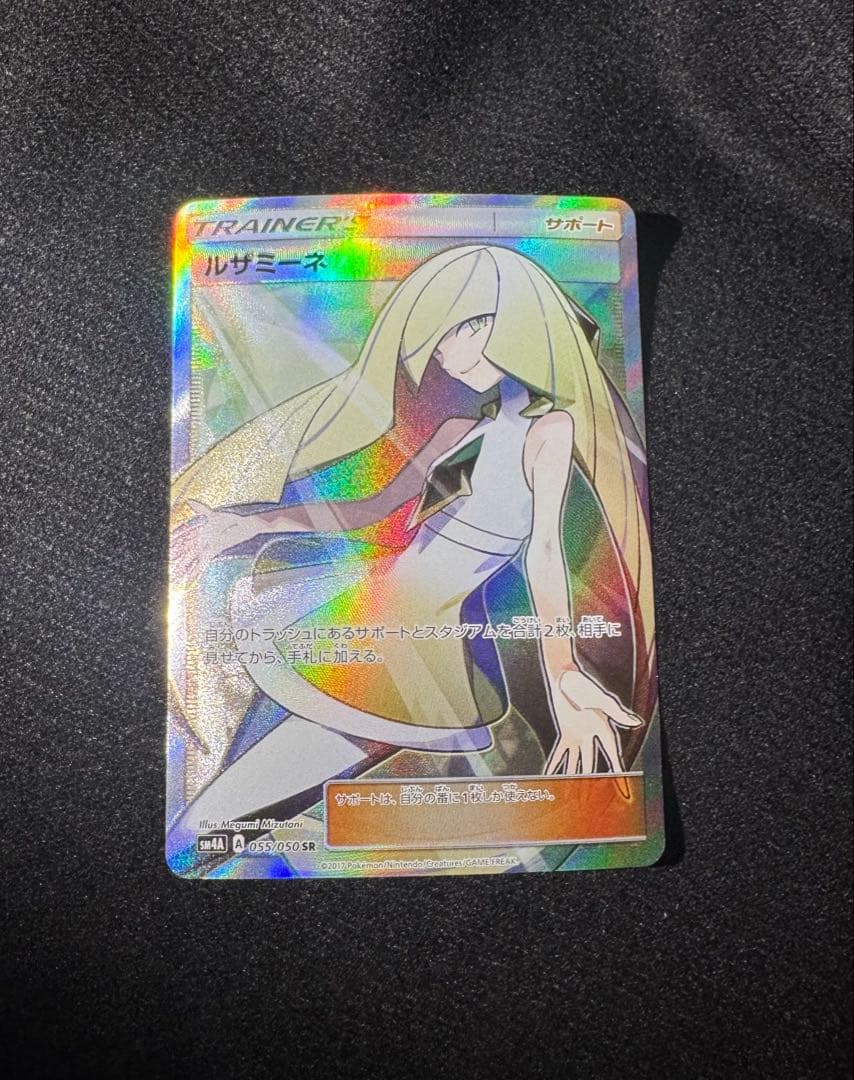 T*N様 ルザミーネ SR SM4A 超次元の暴獣 055/050