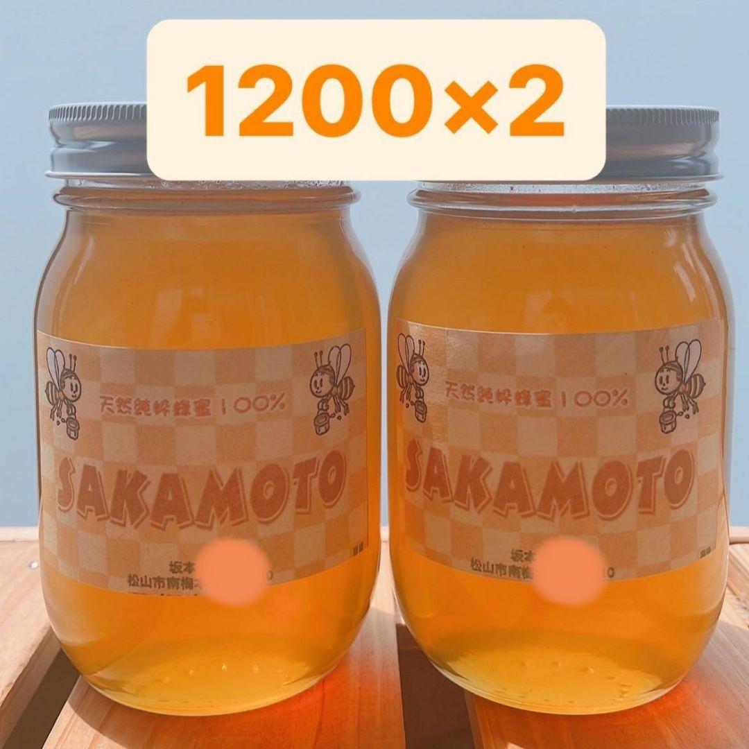 蜂蜜　1200g 2本 生蜂蜜　完熟はちみつ　非加熱　国産蜂蜜　純粋蜂蜜