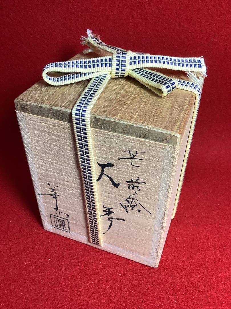 大棗　芒蒔絵　華正造【中古美品】