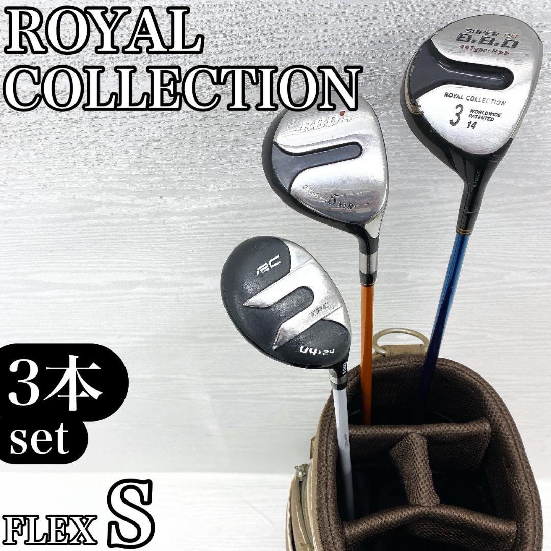  COLLECTION ウッド ユーティリティ FW UT 3本セット