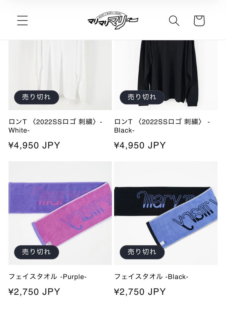 マリマリマリー キャラクターグッズ レアセット販売 コレクション 売れきれ