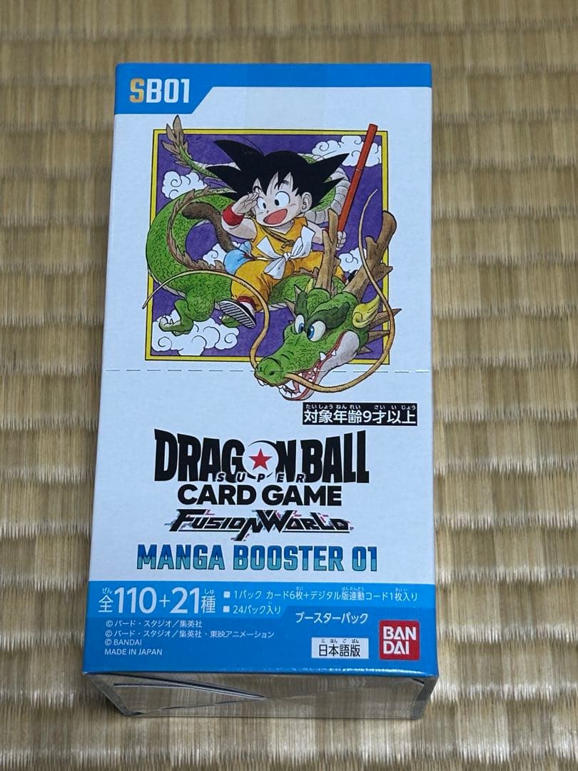 【週末値下】フュージョンワールド　MANGA BOOSTER 01 未開封