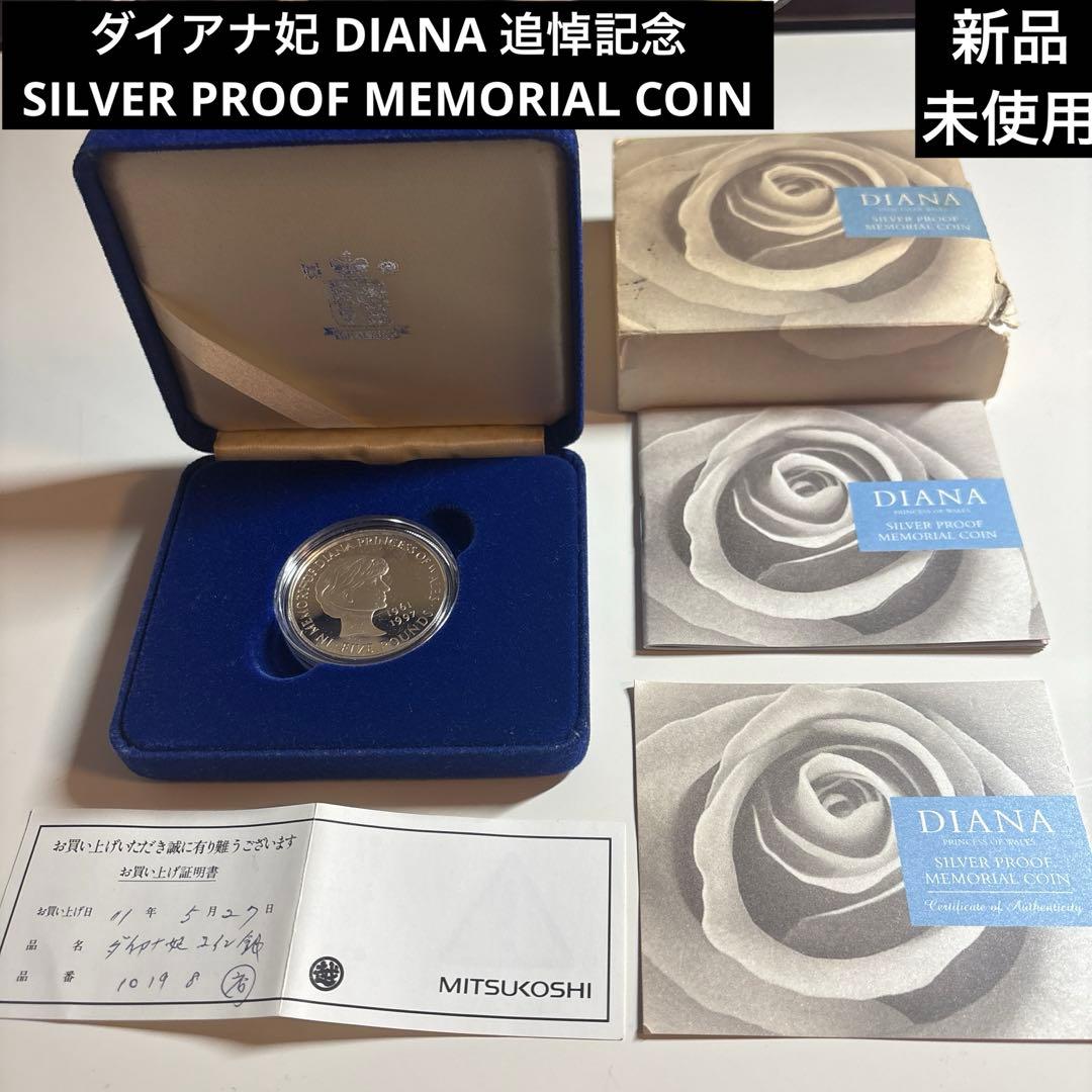 保証書付！ダイアナ妃追悼記念SILVER PROOF MEMORIAL COIN